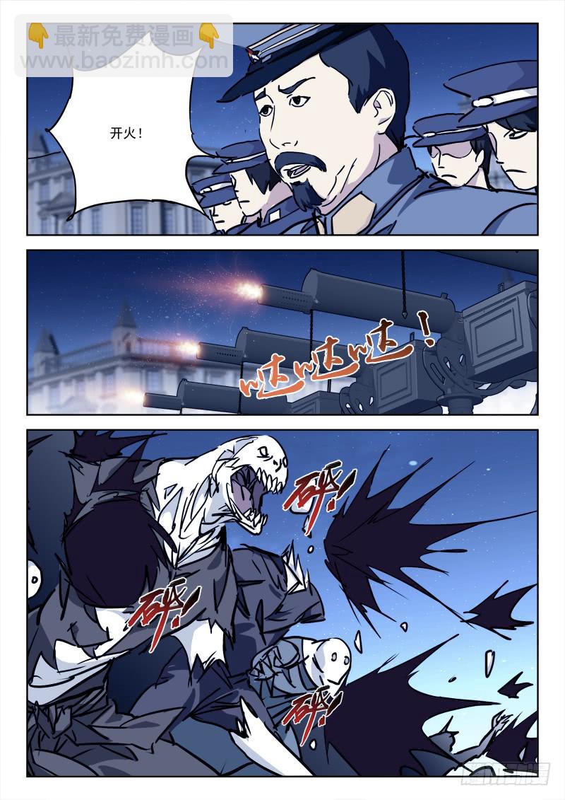 《末级天罡》74.静守候 第6页