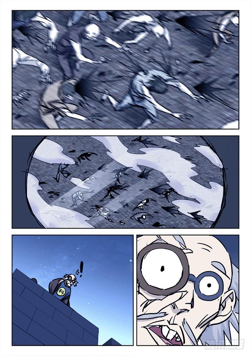 《末级天罡》74.静守候 第7页