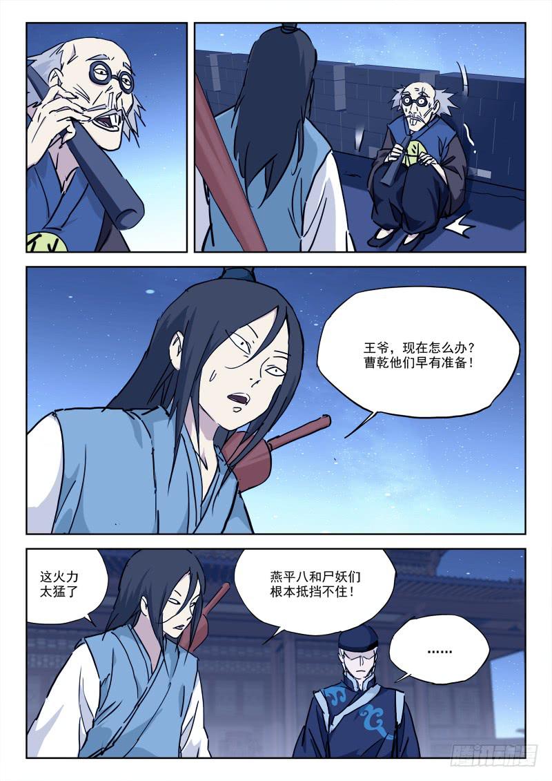 《末级天罡》74.静守候 第8页