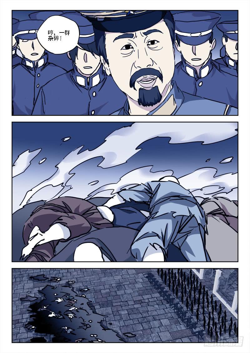 《末级天罡》76.弹如雨 第1页
