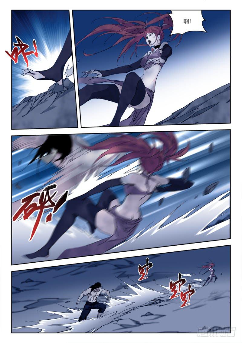 《末级天罡》73.援兵至 第1页