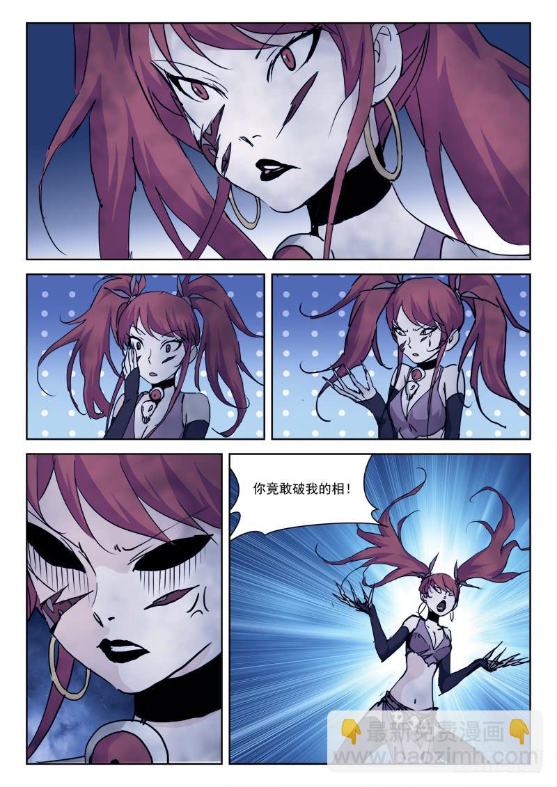《末级天罡》73.援兵至 第2页