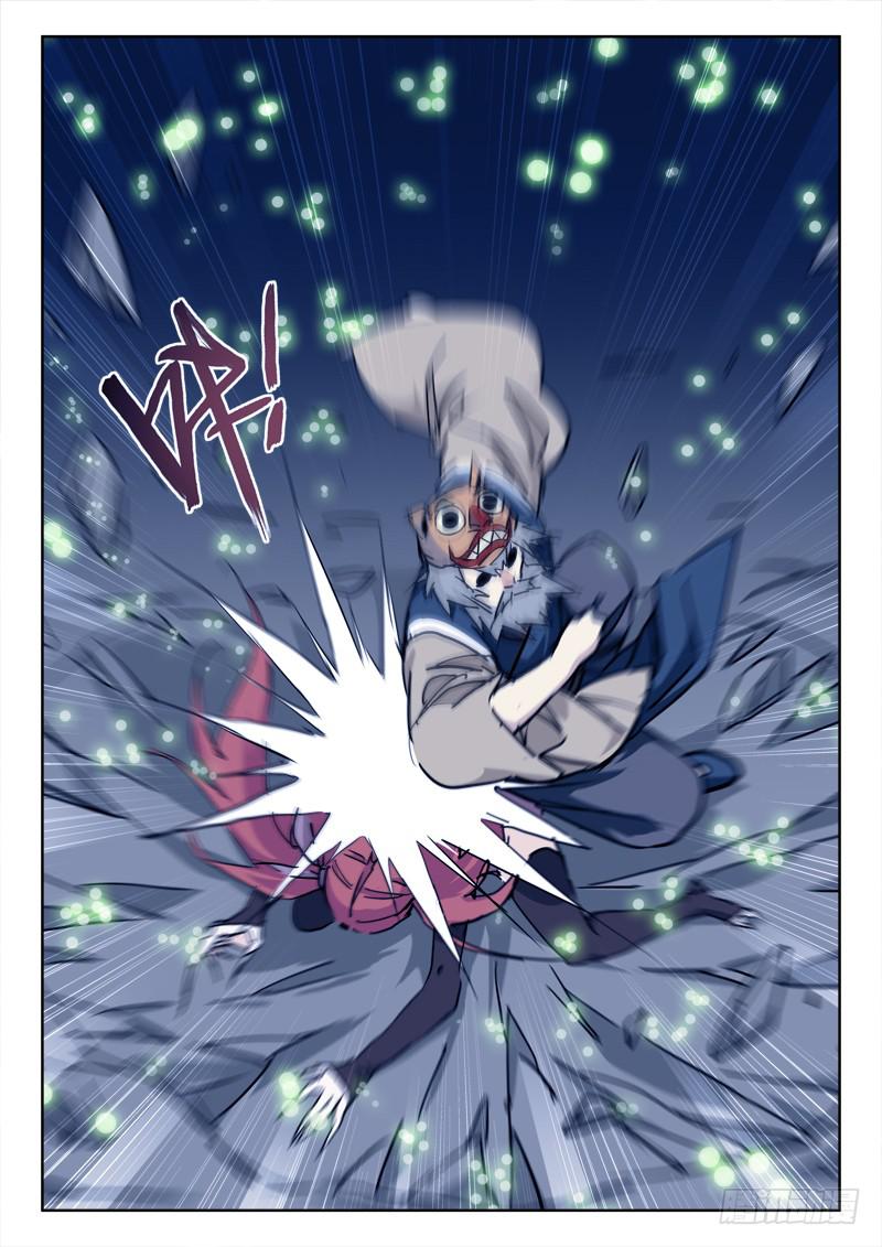 《末级天罡》73.援兵至 第4页