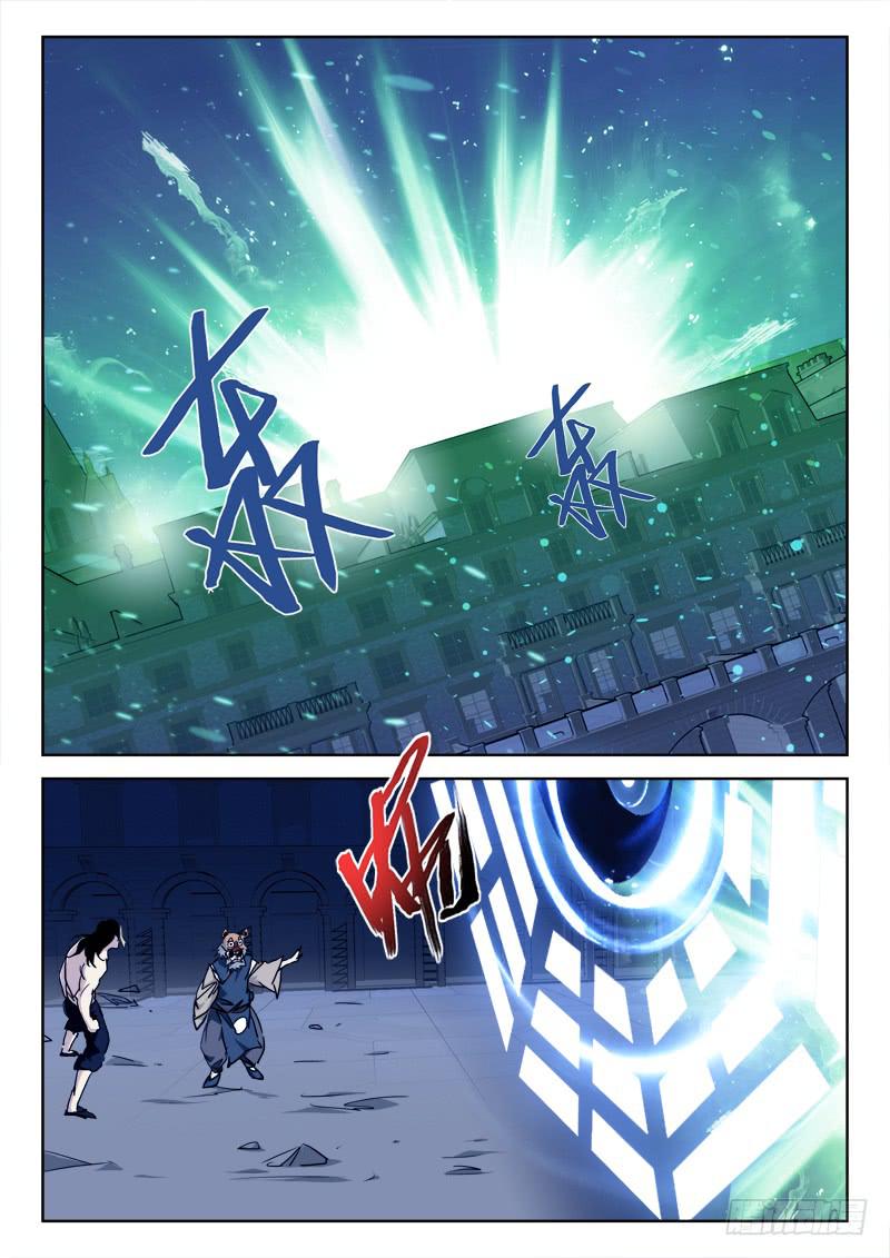 《末级天罡》73.援兵至 第6页