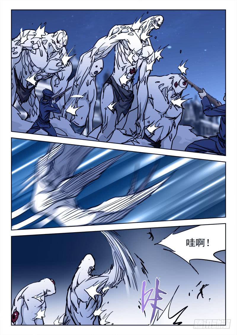 《末级天罡》78.来势凶 第6页