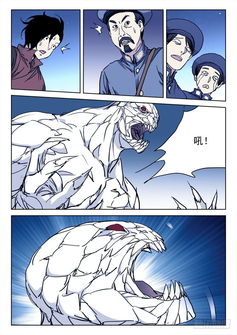 《末级天罡》79.形势转 第1页