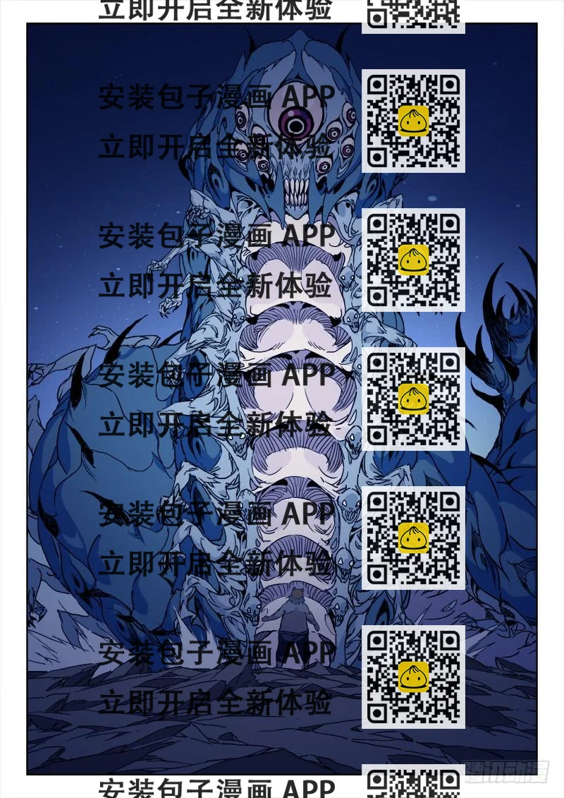 《末级天罡》83.忆往昔（二） 第2页