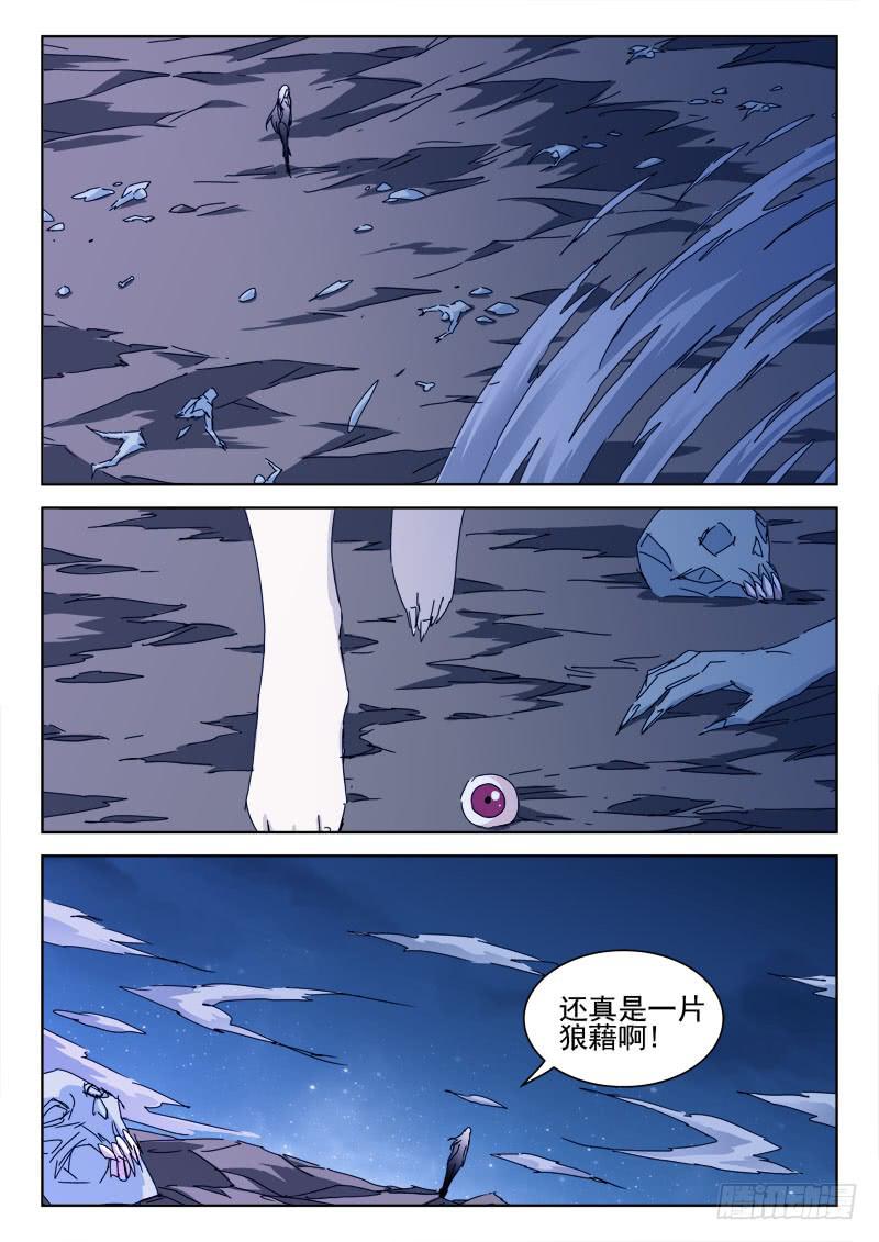 《末级天罡》89.绝命战（三） 第6页