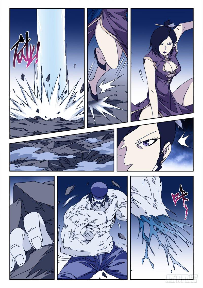 《末级天罡》94.兵不煺 第2页