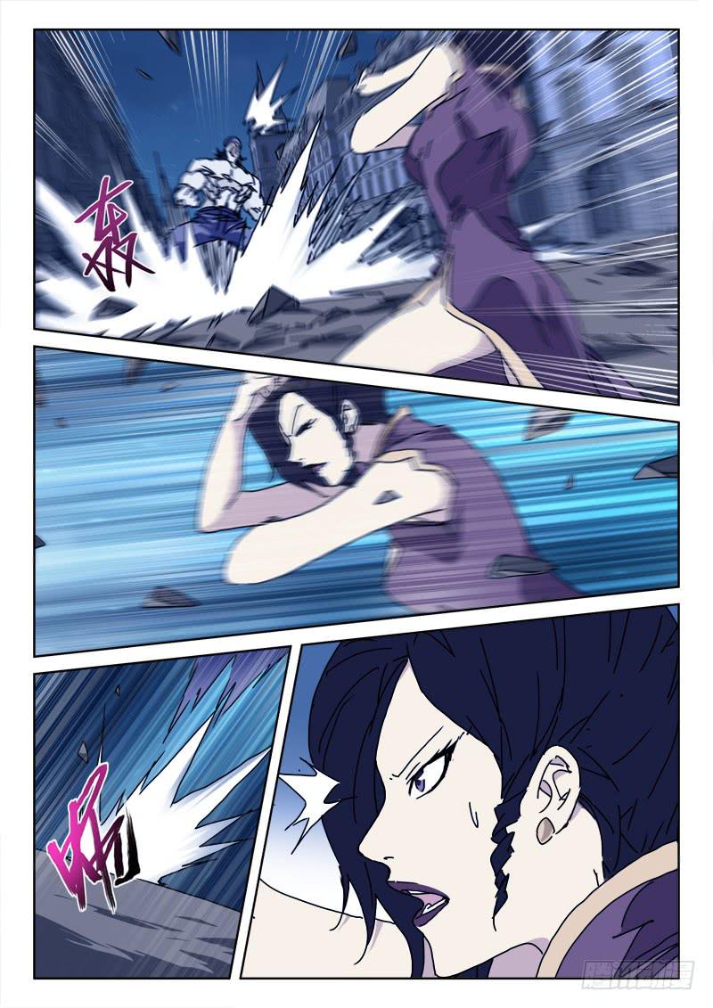 《末级天罡》94.兵不煺 第4页