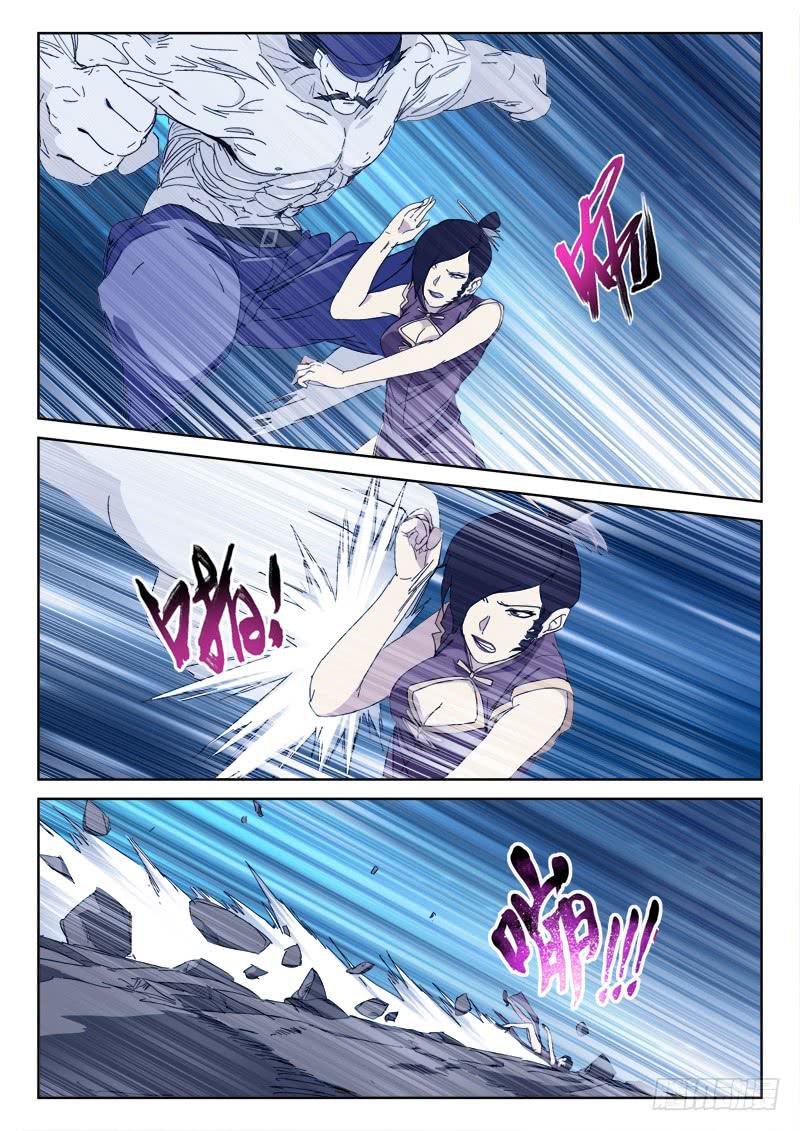 《末级天罡》94.兵不煺 第5页