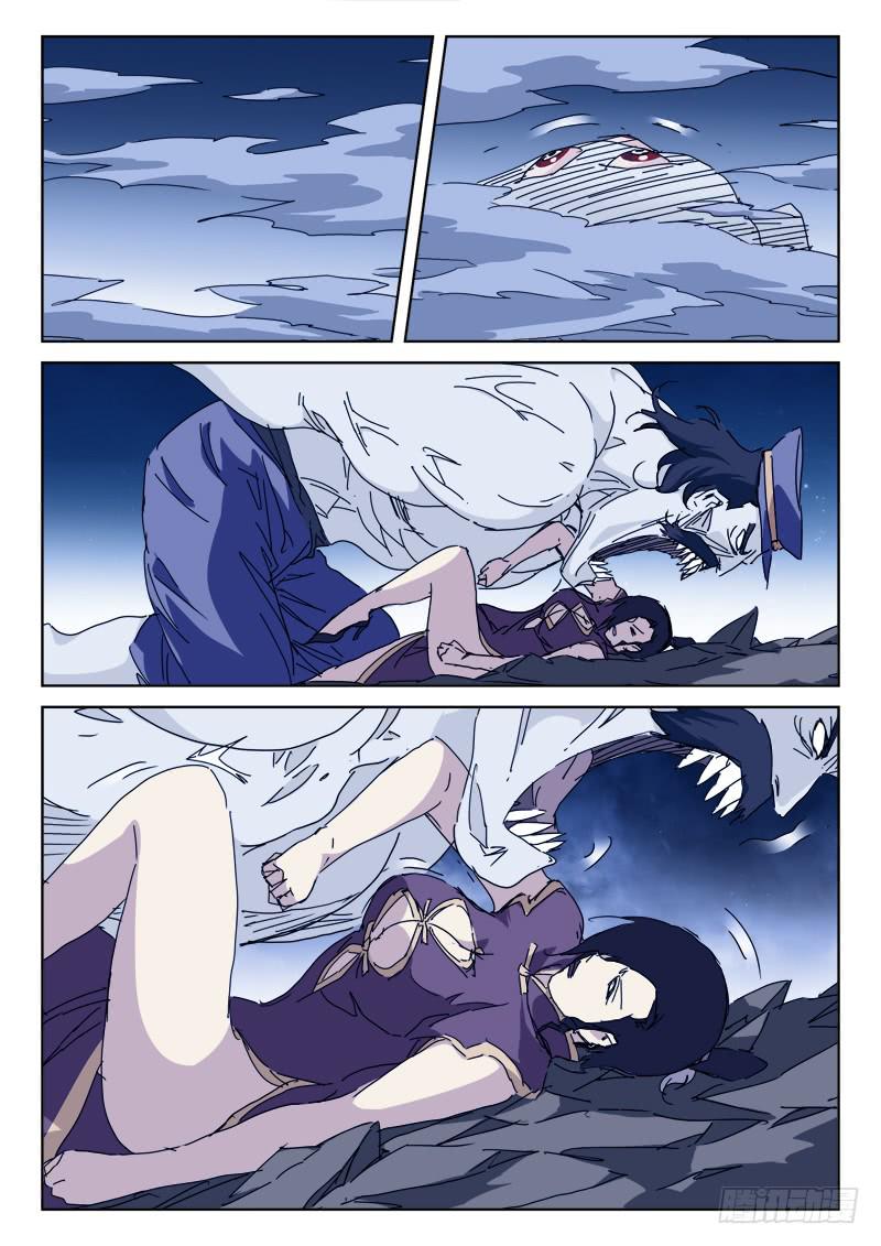 《末级天罡》93.将不死 第7页