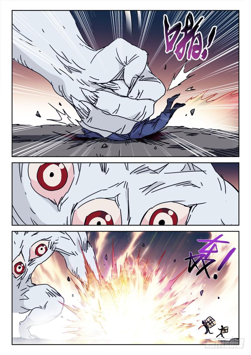《末级天罡》98.决死队 第5页