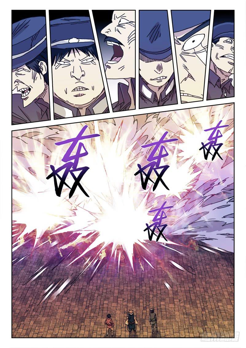 《末级天罡》98.决死队 第9页