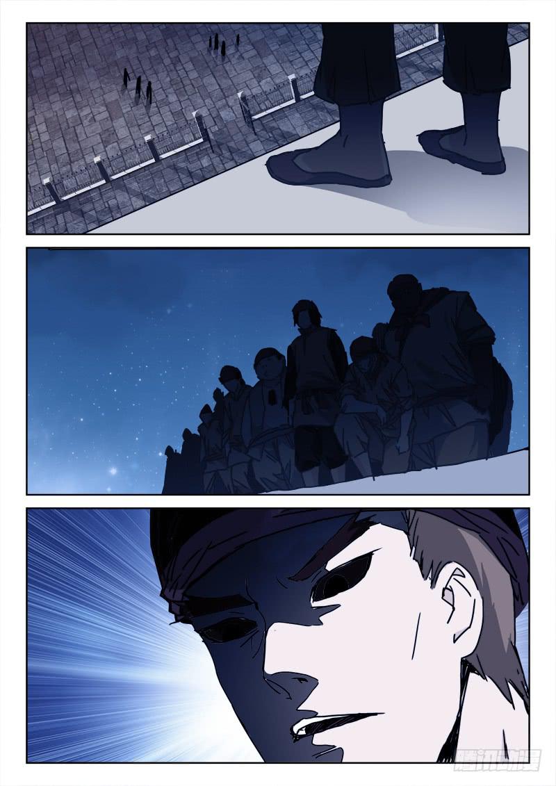 《末级天罡》99.真身份 第8页
