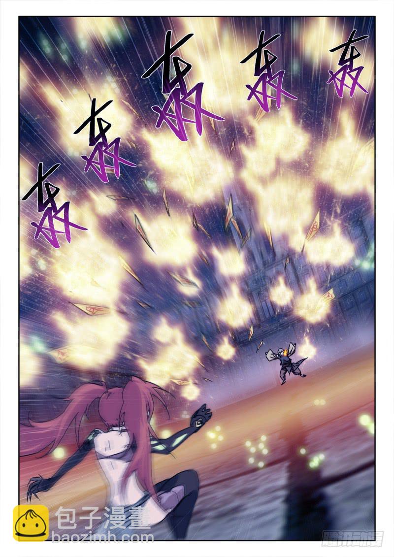 《末级天罡》102.人迟暮 第3页