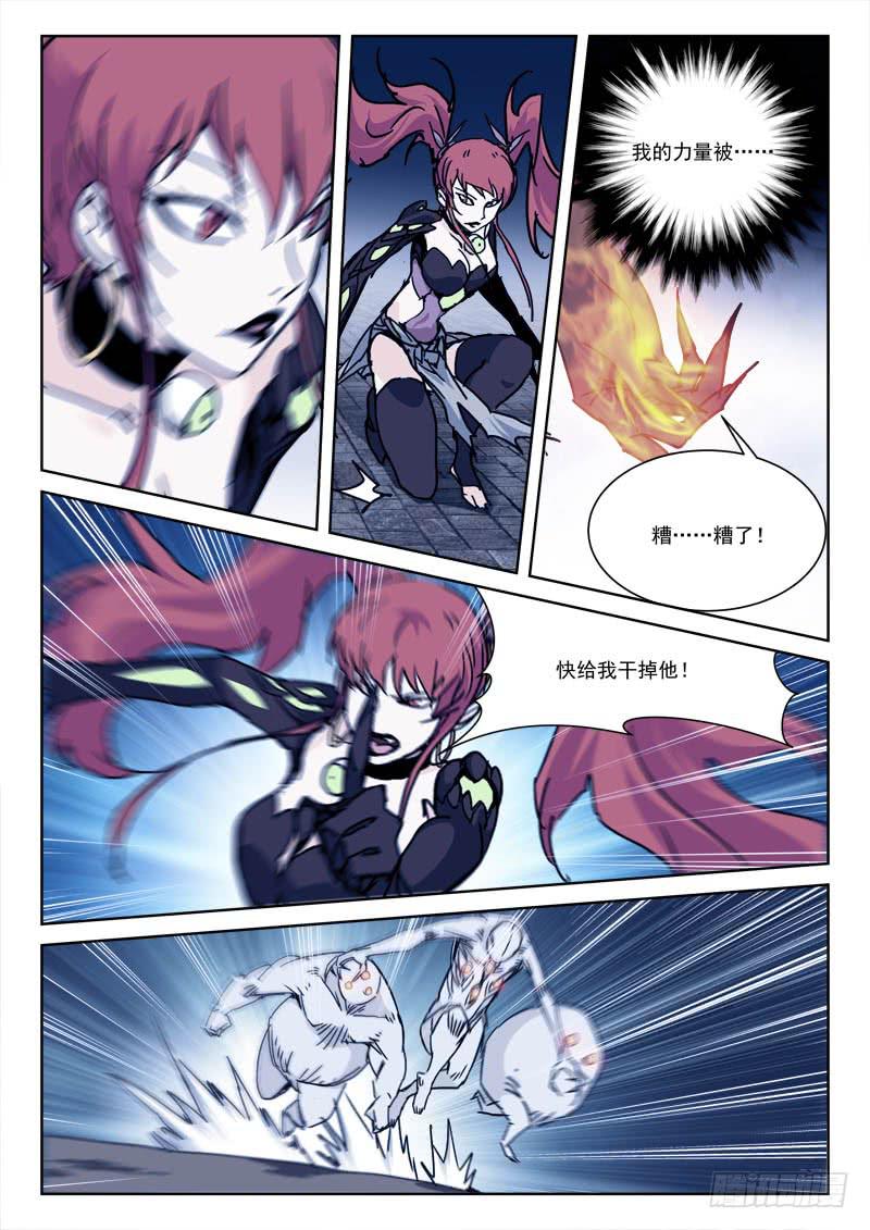 《末级天罡》104.火焚身 第2页