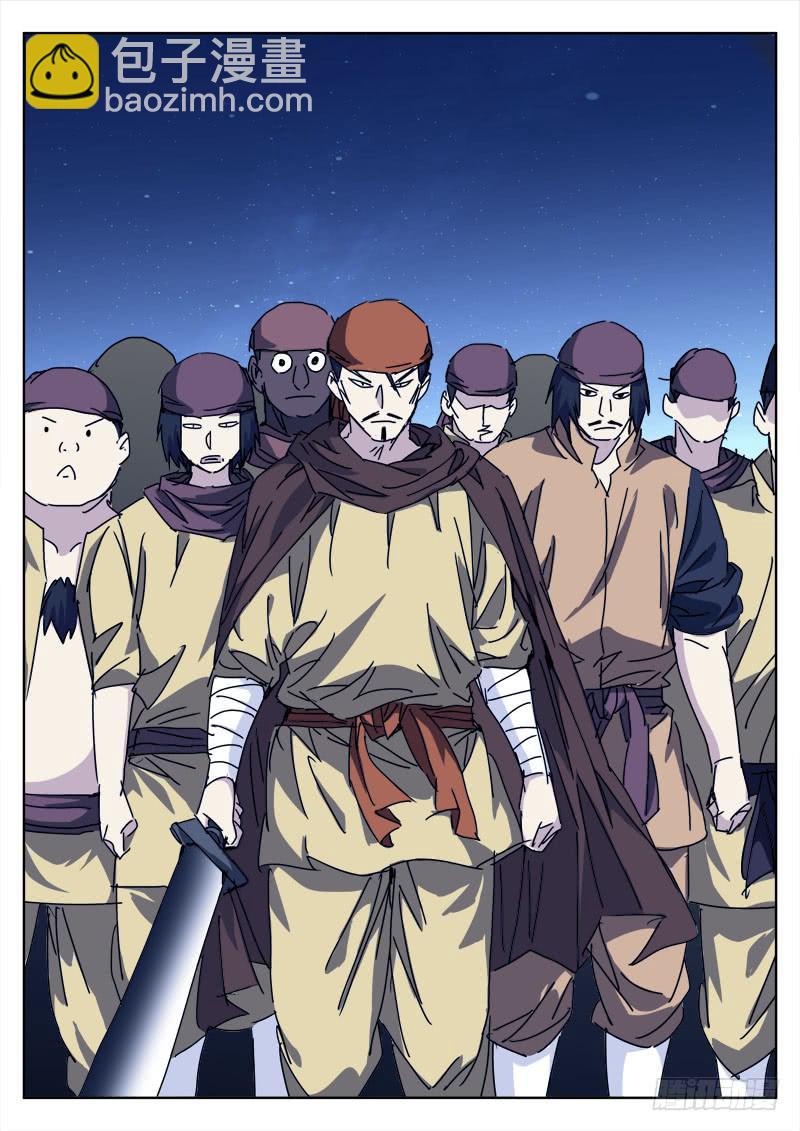 《末级天罡》106.故人来 第5页