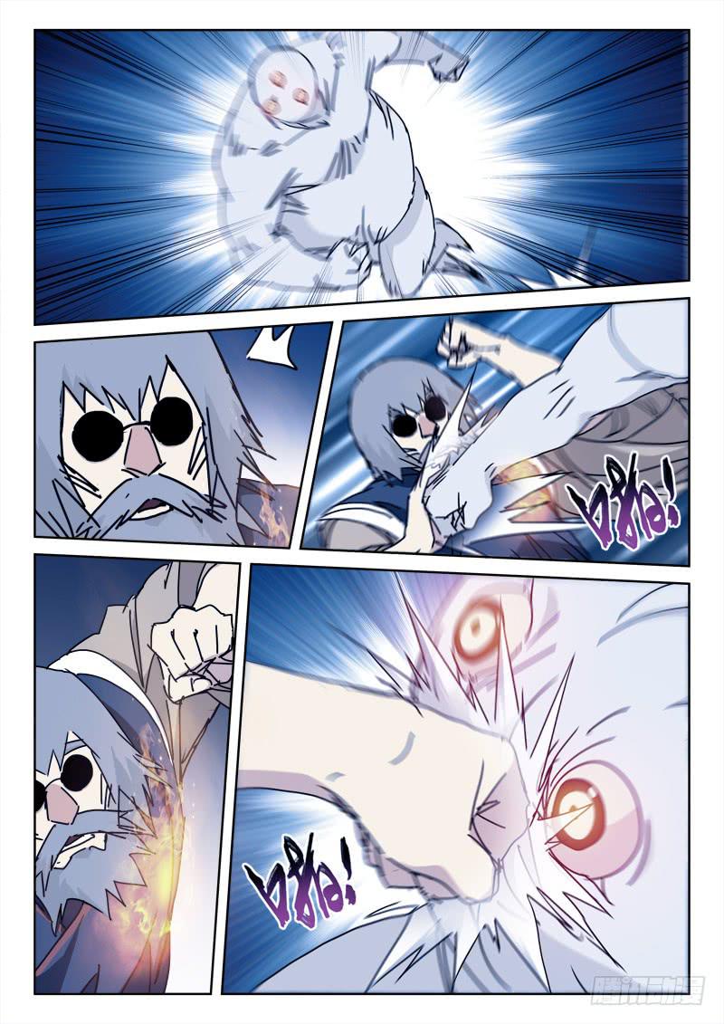 《末级天罡》105.搞事情 第5页