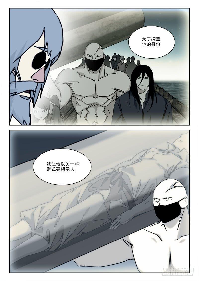 《末级天罡》118.提善恶 第8页