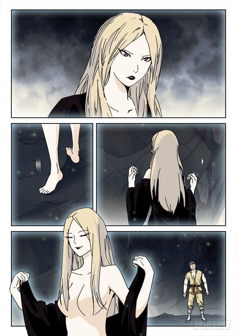 《末级天罡》121.相猜疑 第3页