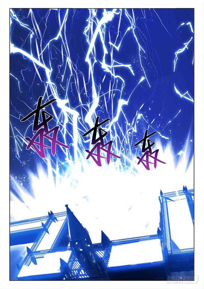 《末级天罡》123.狼子心 第7页