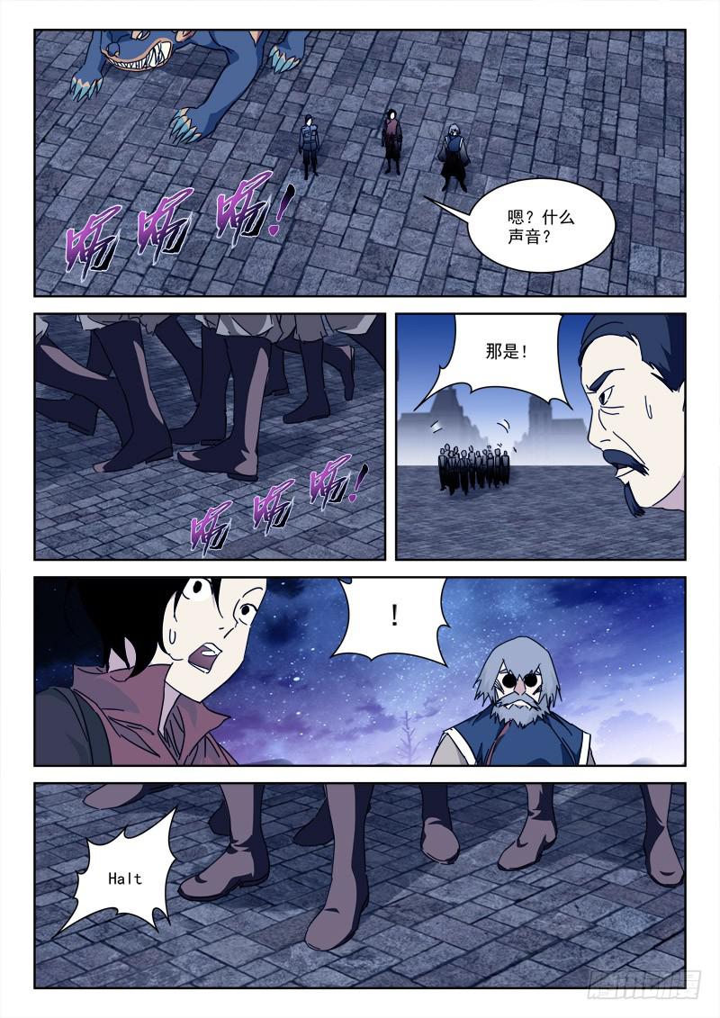 《末级天罡》122.恨不死 第8页