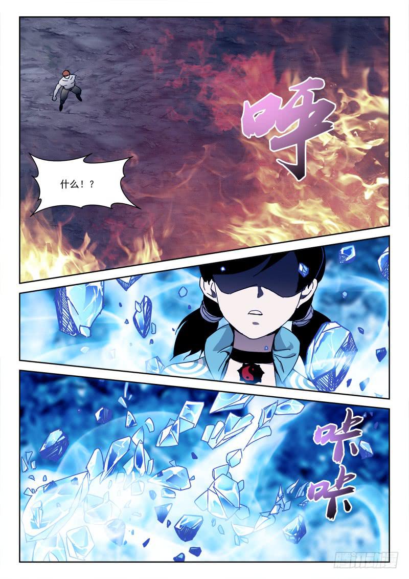 《末级天罡》132.龙共凤 第2页