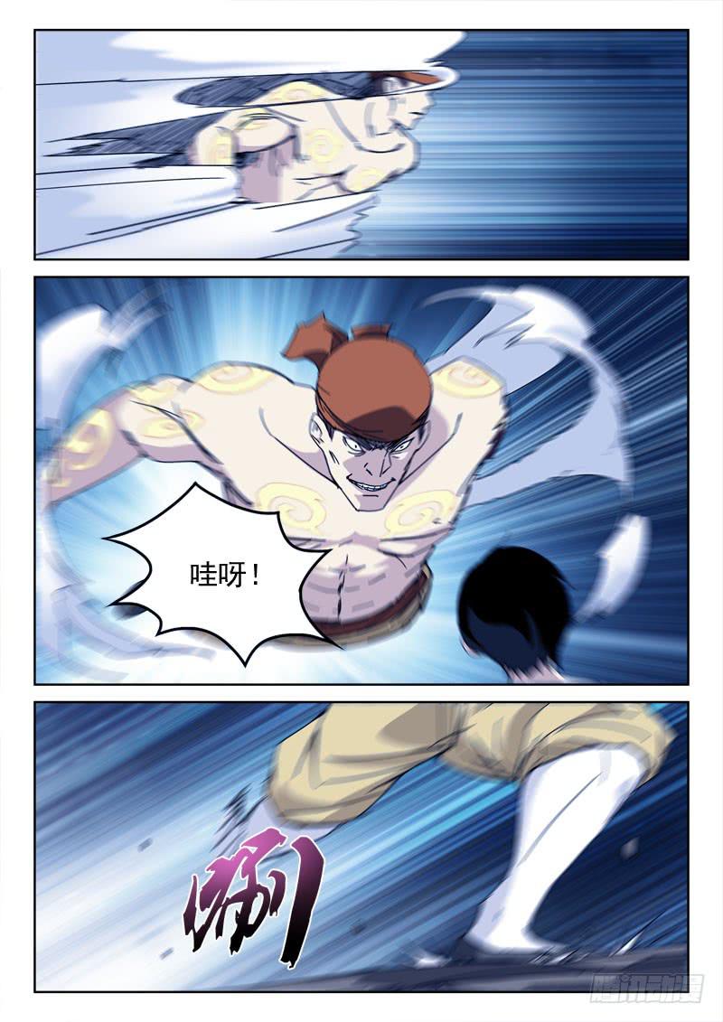 《末级天罡》133.必死局 第9页