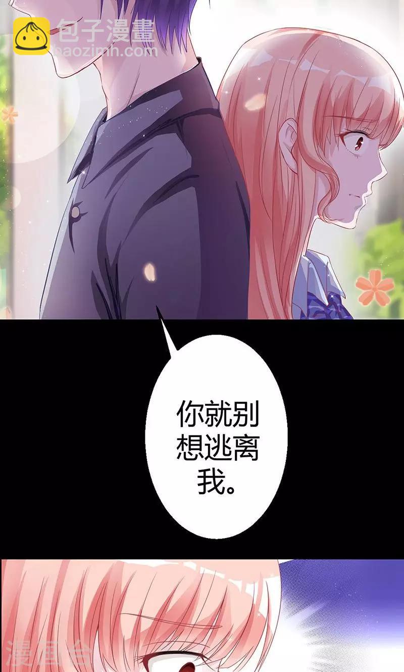 《诡嫁俏棺人》第3话 无法摆脱的玉镯 第10页