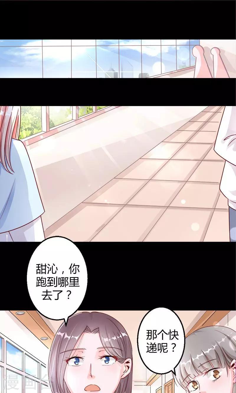 《诡嫁俏棺人》第3话 无法摆脱的玉镯 第1页