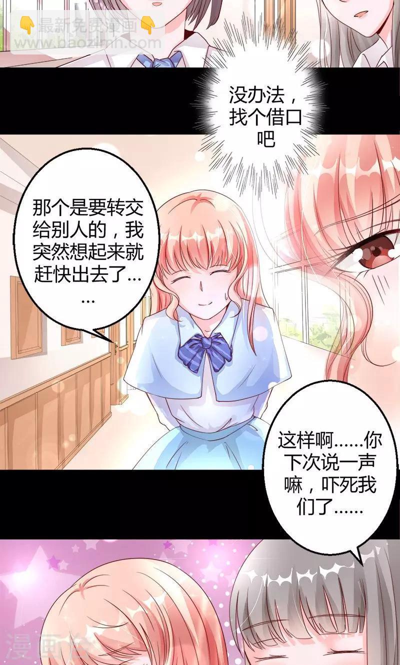 《诡嫁俏棺人》第3话 无法摆脱的玉镯 第2页