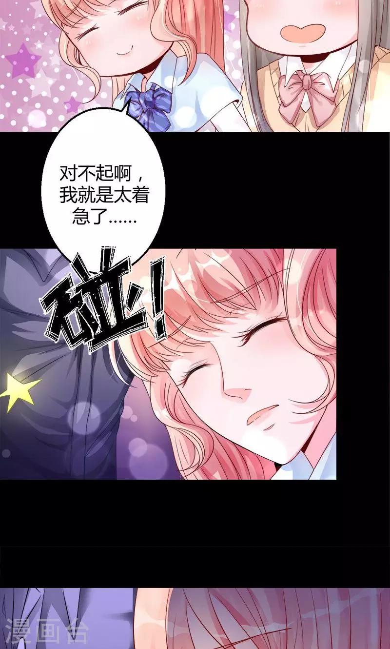 《诡嫁俏棺人》第3话 无法摆脱的玉镯 第3页