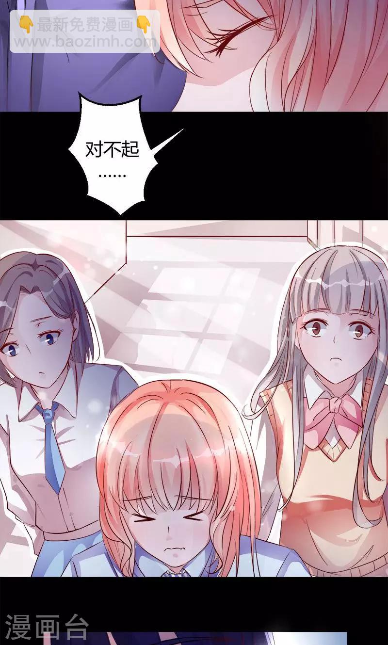 《诡嫁俏棺人》第3话 无法摆脱的玉镯 第4页