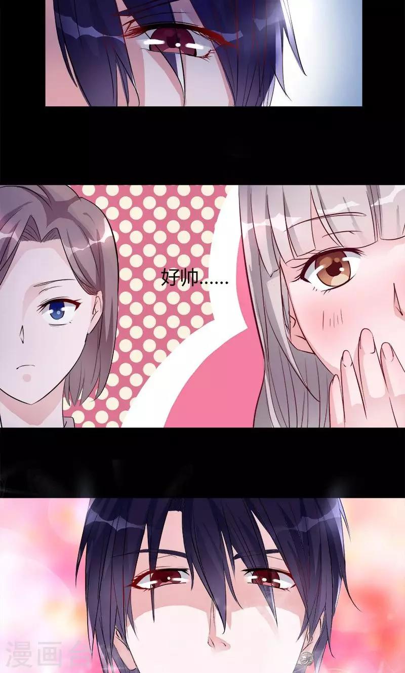《诡嫁俏棺人》第3话 无法摆脱的玉镯 第5页