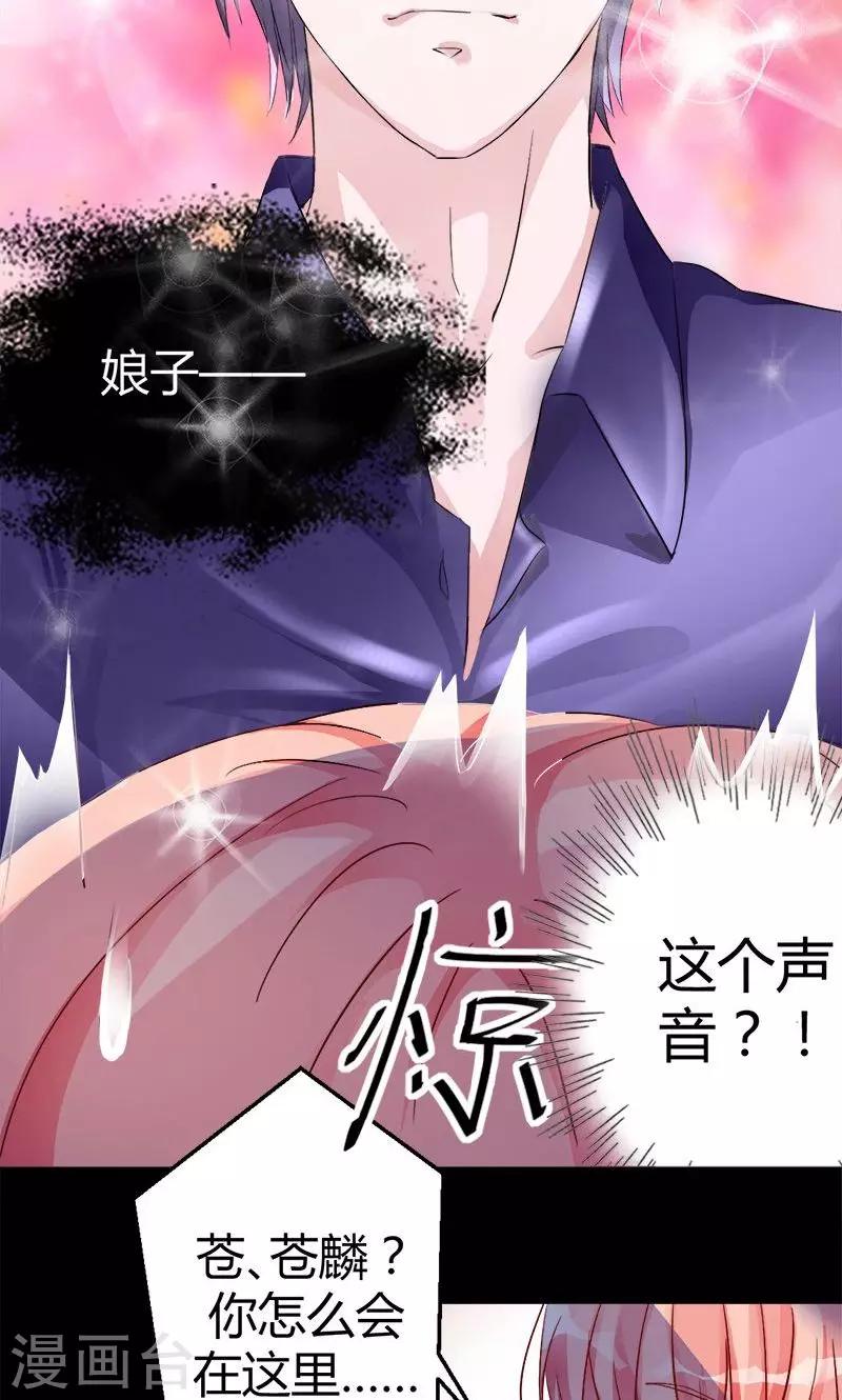 《诡嫁俏棺人》第3话 无法摆脱的玉镯 第6页