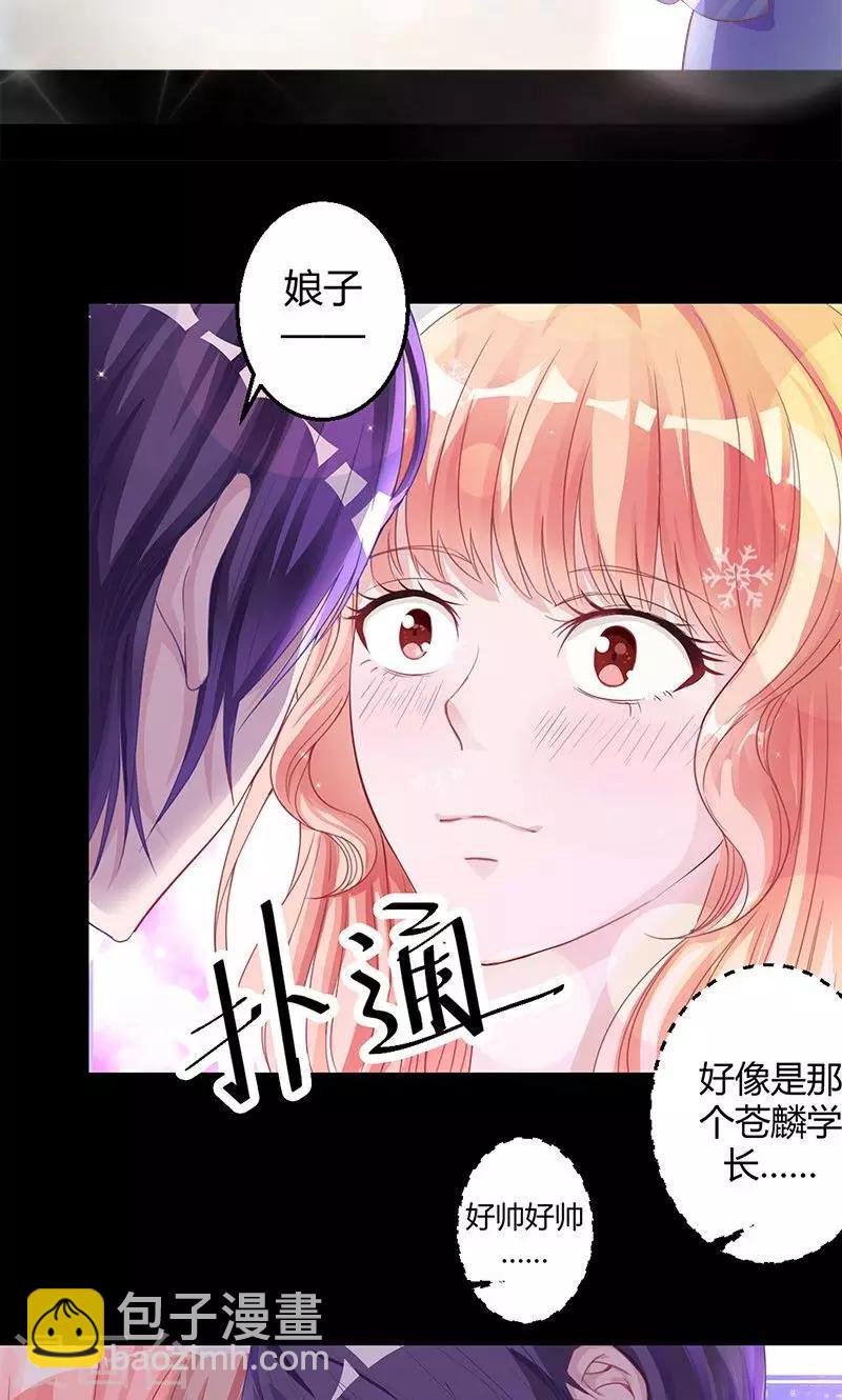 《诡嫁俏棺人》第3话 无法摆脱的玉镯 第8页
