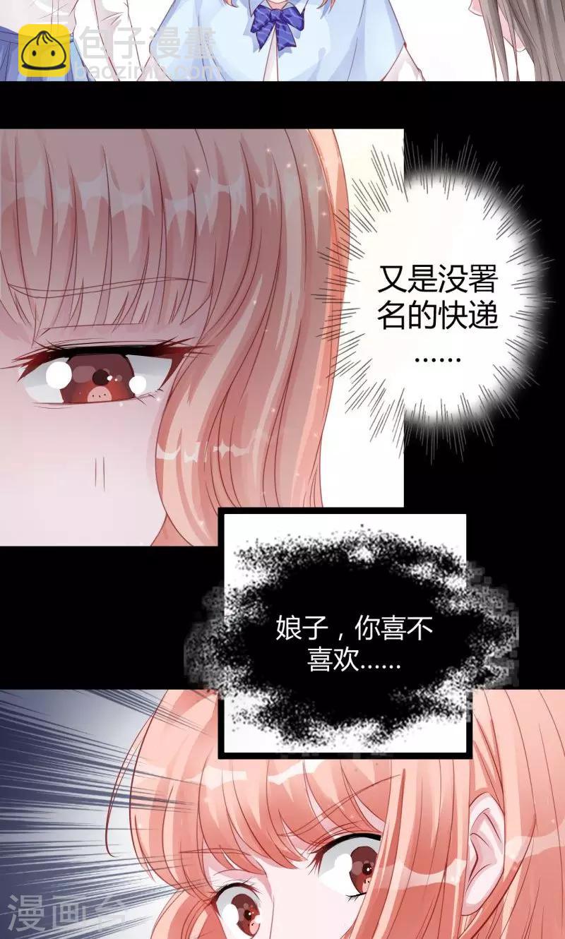 《诡嫁俏棺人》第2话 神秘的凤冠霞帔 第7页