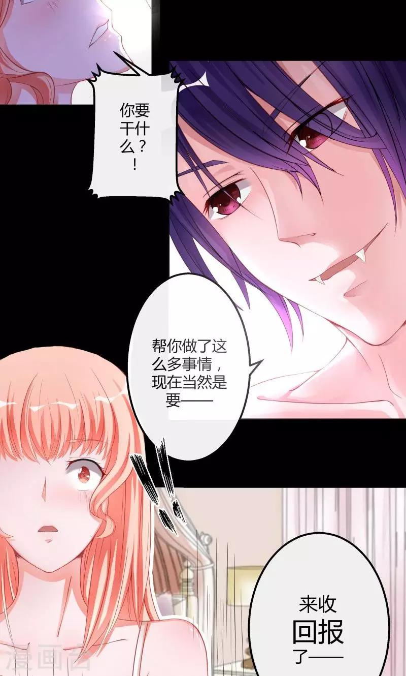 《诡嫁俏棺人》第1话 床上出现的男人 第12页