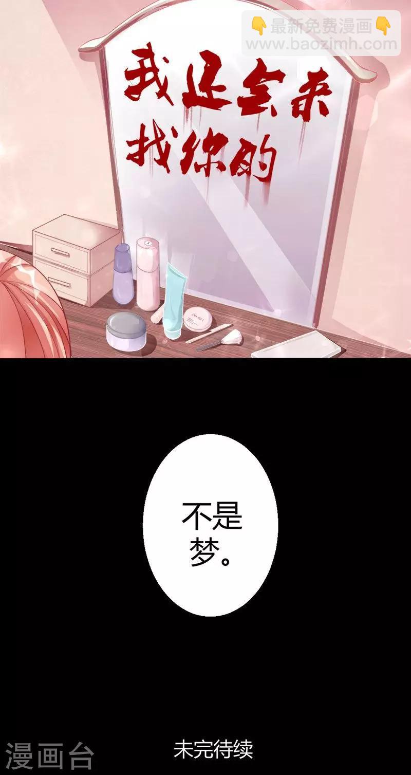 《诡嫁俏棺人》第1话 床上出现的男人 第18页