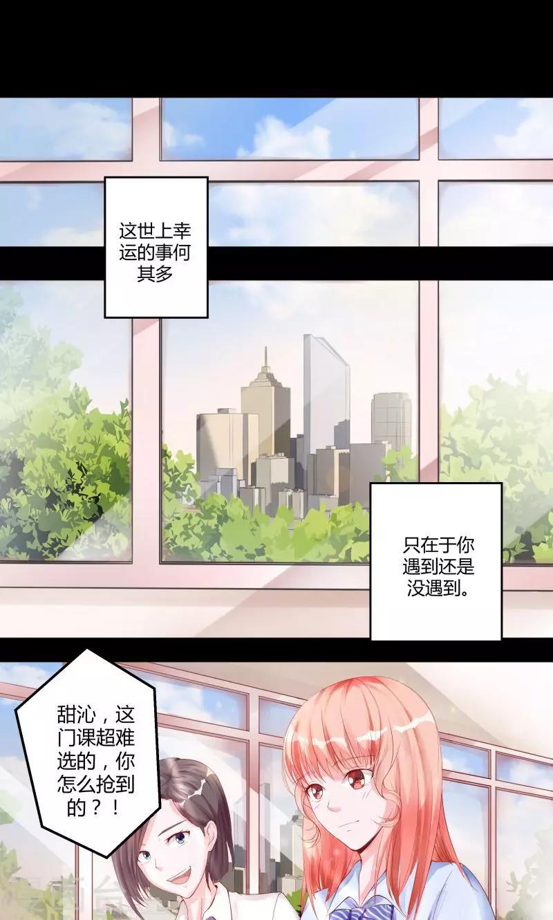 《诡嫁俏棺人》第1话 床上出现的男人 第1页
