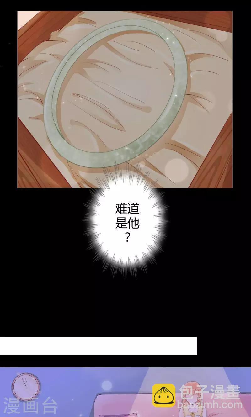 《诡嫁俏棺人》第1话 床上出现的男人 第5页