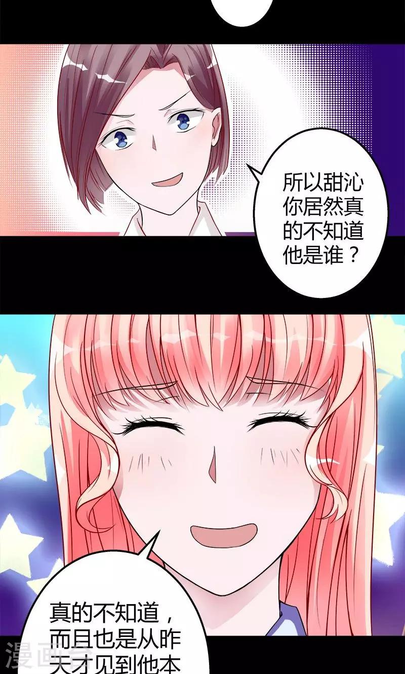 《诡嫁俏棺人》第4话 诡异的花轿 第10页