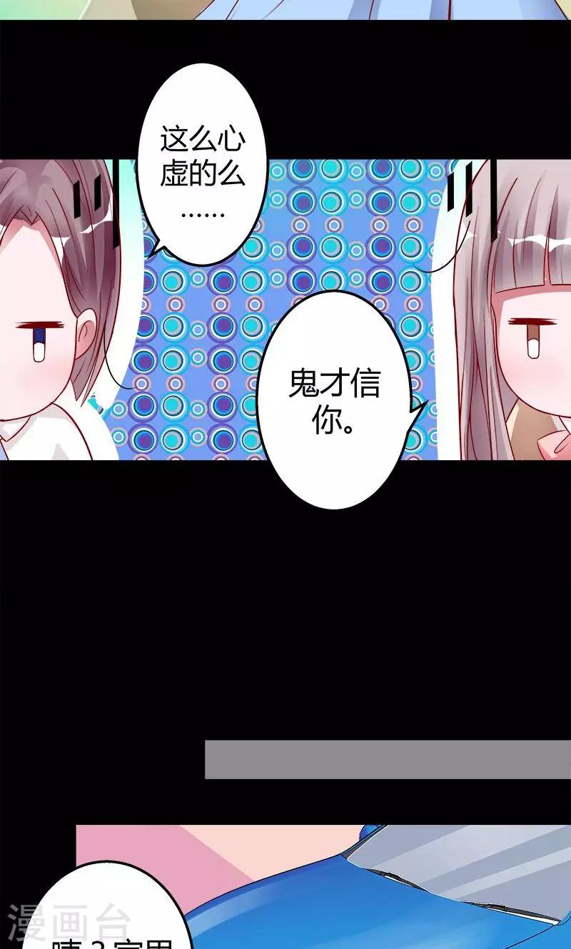 《诡嫁俏棺人》第4话 诡异的花轿 第12页