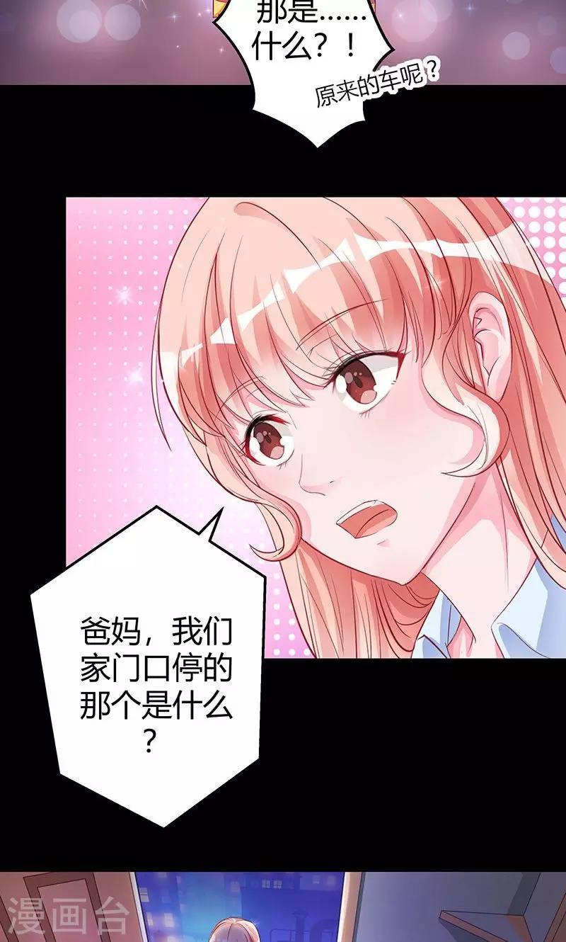 《诡嫁俏棺人》第4话 诡异的花轿 第15页