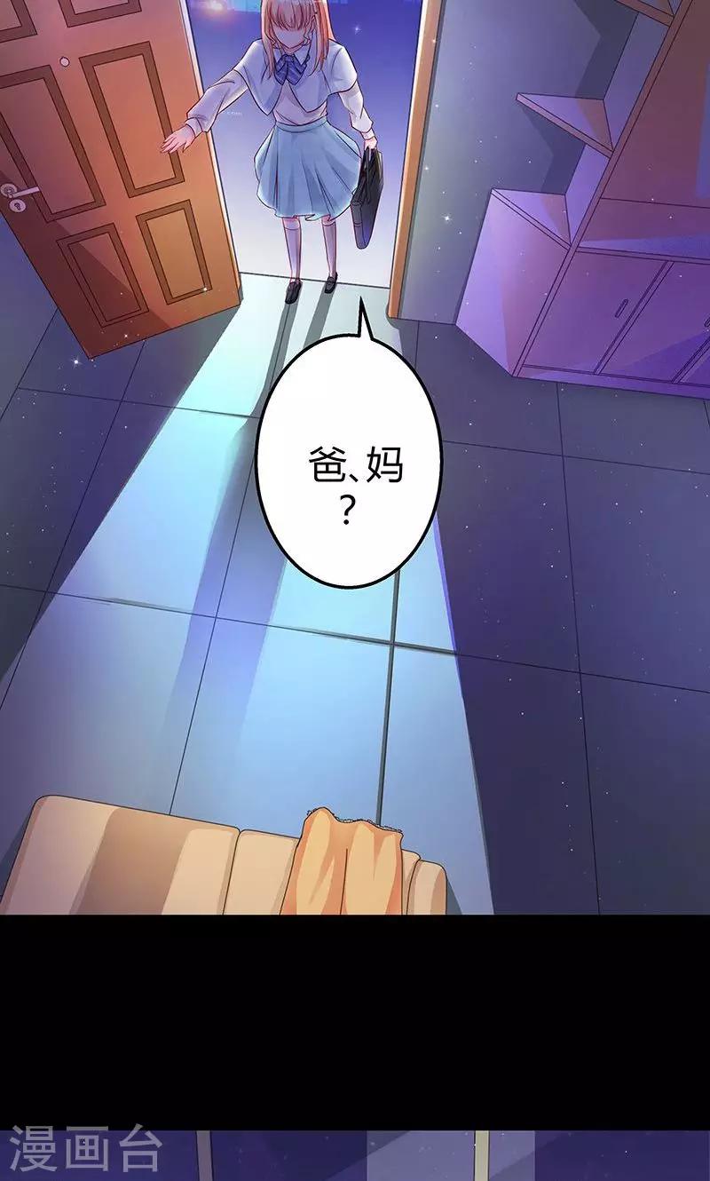 《诡嫁俏棺人》第4话 诡异的花轿 第16页