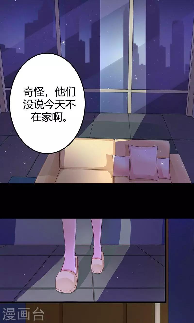 《诡嫁俏棺人》第4话 诡异的花轿 第17页