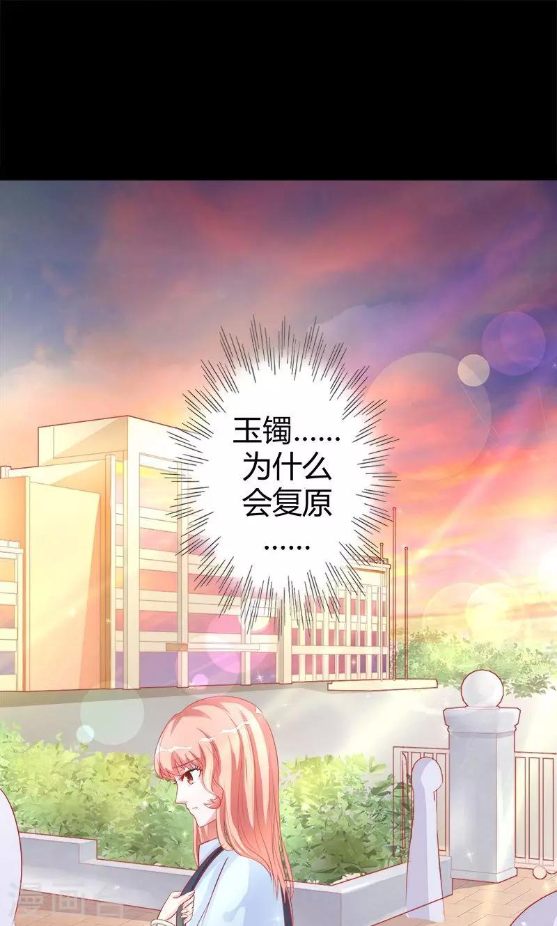 《诡嫁俏棺人》第4话 诡异的花轿 第1页
