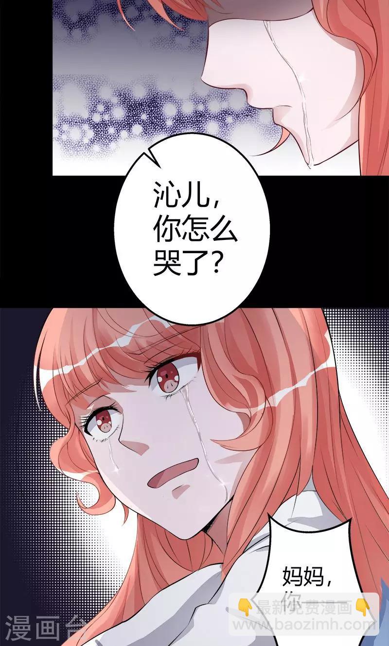 《诡嫁俏棺人》第4话 诡异的花轿 第22页