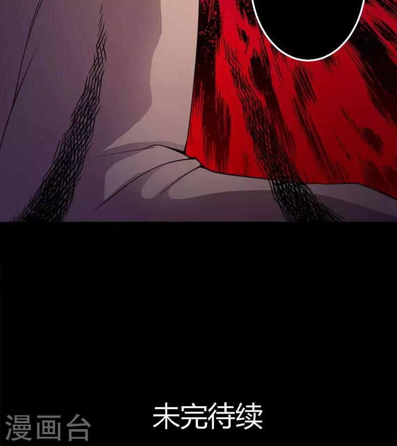 《诡嫁俏棺人》第4话 诡异的花轿 第24页